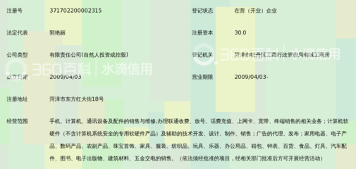 菏泽市国美通讯器材 专业通讯设备修理服务全解析